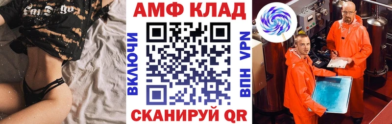 купить  сайты  Правдинск  АМФ 97% 