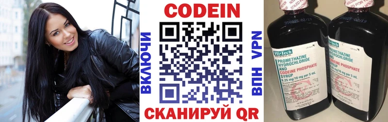 где продают   Правдинск  Кодеин Purple Drank 