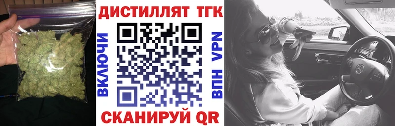 ТГК вейп  Правдинск 